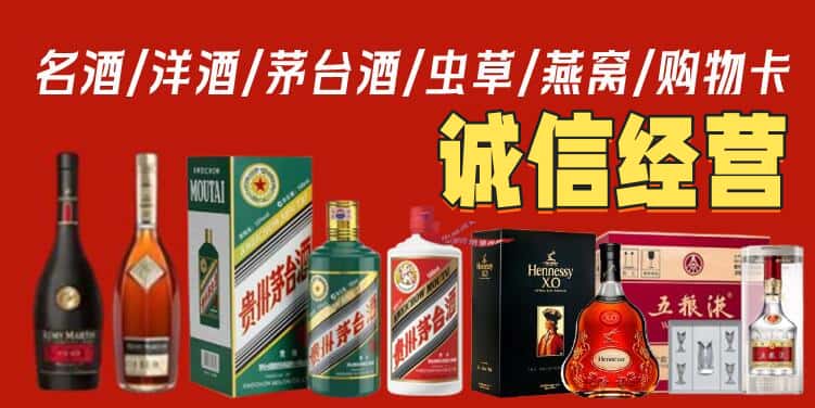 甘孜烟酒回收电话