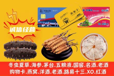 甘孜回收礼品