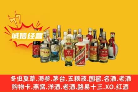 甘孜烟酒回收名酒