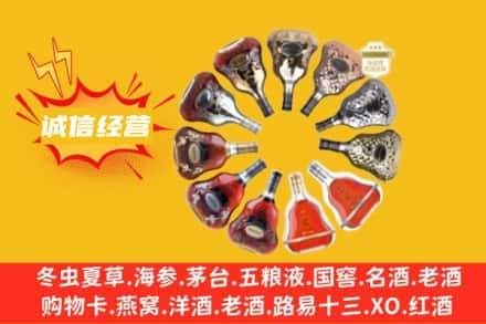 甘孜求购回收XO洋酒